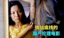 国产淫视,一场视觉盛宴的探索之旅